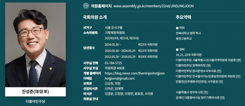 (장태민 칼럼) 주식 세제개편 둘러싸고 부딪힌 여당 정책위의장과 최고위원