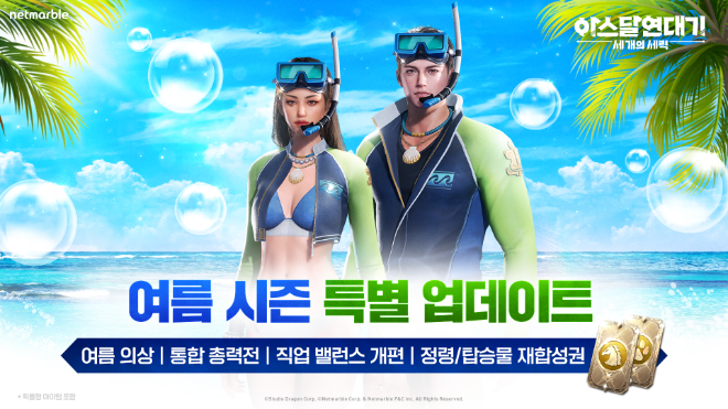 ⓒ넷마블