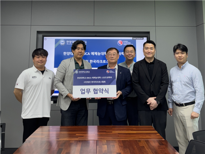 한양대 ERICA 스포츠과학부와 사단법인 한국라크로스협회가 교양 및 전공 실기 강좌 개설을 위한 업무협약을 체결 (사진제공=한양대)