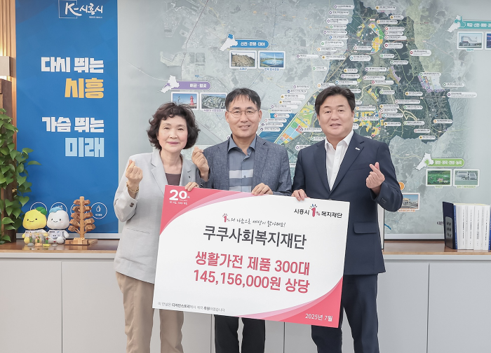 〈이미지: 쿠쿠가 시흥시 소외계층 이웃에 공기청정기 300대를 전달했다. 사진 좌측부터 염명자 시흥시1%복지재단 부대표이사, 나영민 쿠쿠홈시스 중앙기술연구센터 본부장, 임병택 시흥시장〉