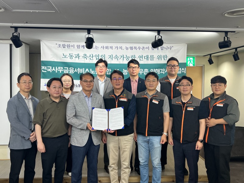 농협목우촌-전국사무금융노동조합, 농·축산업 발전 실현 MOU 체결…중복 맞이 삼계탕 기부 행렬