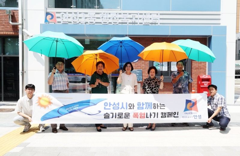 슬기로운 폭염나기 캠페인