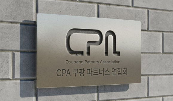 CPA가 구직자 보호와 택배 취업 문화 개선을 위해 네이버 카페 ‘쿠택몬’을 전격 개설했다./사진=쿠팡 파트너스 연합회(CPA) 제공