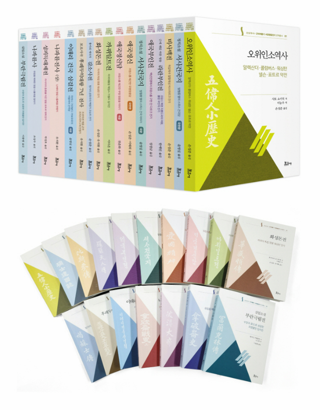 실대 한국기독교문화연구원 '근대계몽기 서양 영웅전기 번역총서' (사진제공=숭실대)