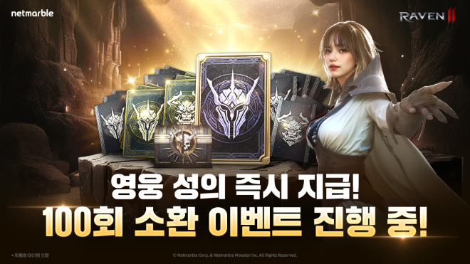 ⓒ넷마블