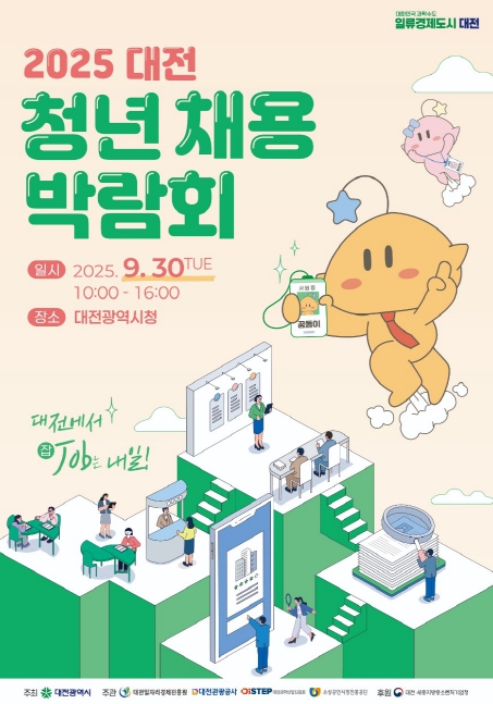 구인 기업에 맞춤형 인재 매칭·홍보