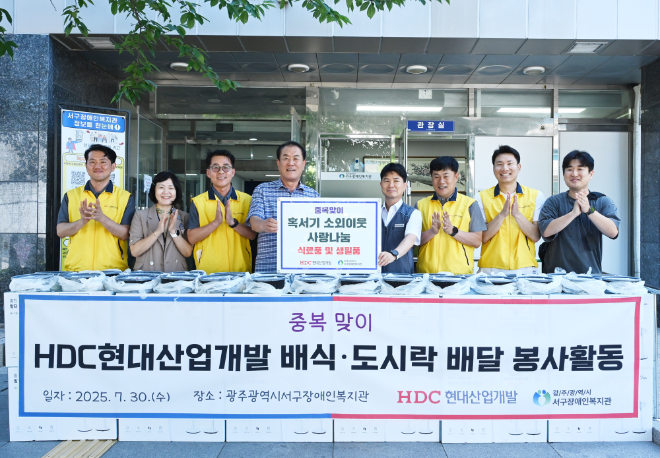 ⓒHDC현대산업개발