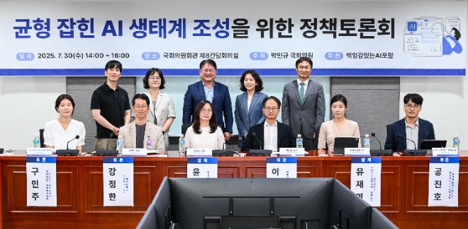 구글코리아, 박민규 의원과 '균형 잡힌 AI 생태계 조성 위한정책 토론회' 개최
