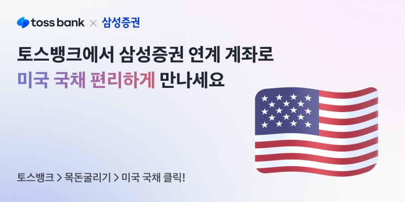 /토스뱅크