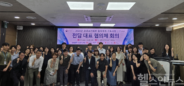 서울시 책임의료기관 전담협의체 사진 (보라매병원 제공)