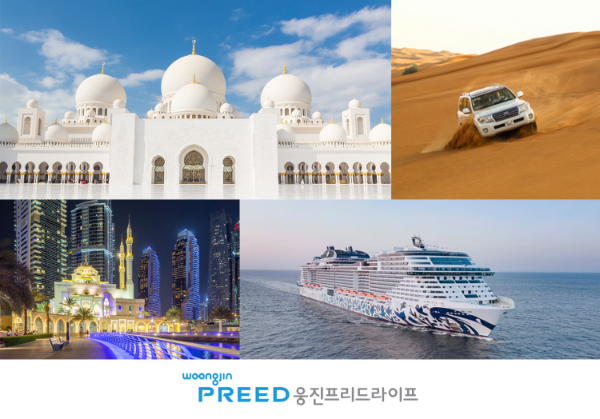 웅진프리드라이프, 2026년 신정 맞이 중동 크루즈 출시