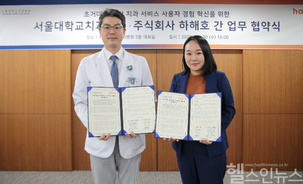 양일형 서울대학교치과병원 덴탈AX사업추진단장(왼쪽)과 팽한솔 ㈜하헤호 대표(오른쪽) (서울대학교치과병원 제공)