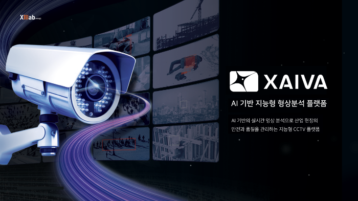 씨이랩, 기업용 비전언어모델 (VLM) 출시…실시간 비디오 분석 서비스 탑재