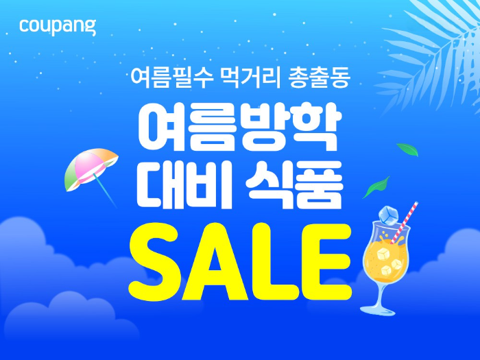 쿠팡, 스낵·간편식 등 여름방학 식품 8000여개 최대 50% 할인