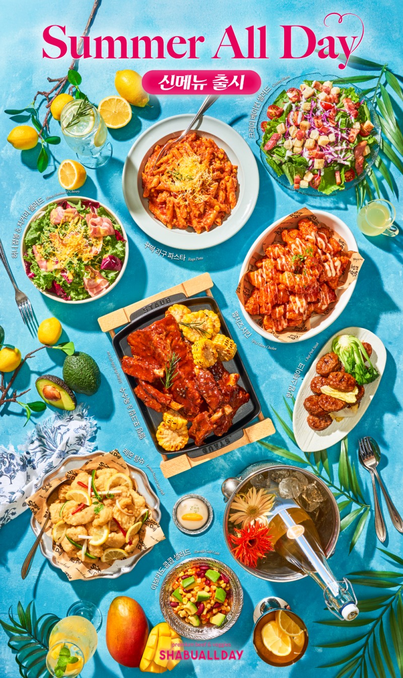 샤브올데이, 여름 시즌 신메뉴 8월 1일 출시