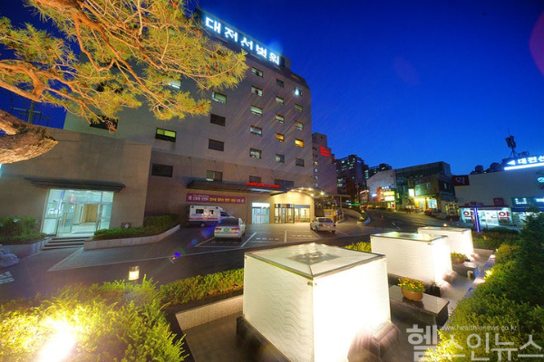 대전선병원 전경 (대전선병원 제공)