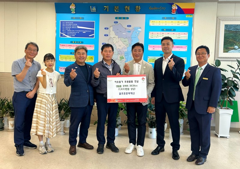 /골프존문화재단