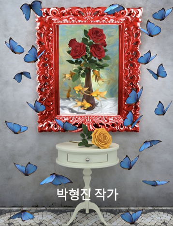 박형진 작가 작품 예술기획 군계일학 'Unique Gallery./미래에셋증권