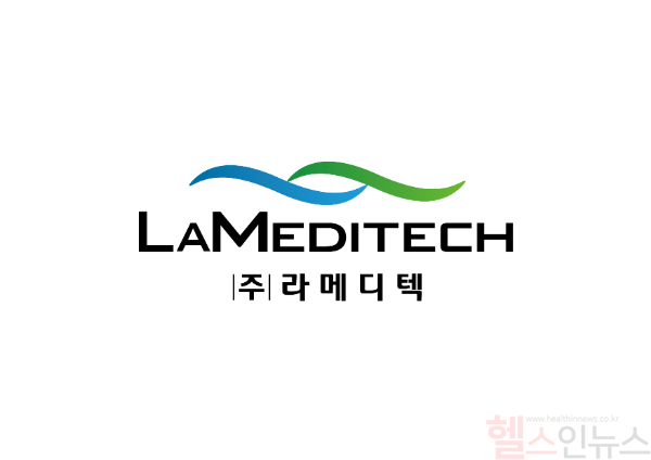 라메디텍 로고 (라메디텍 제공)
