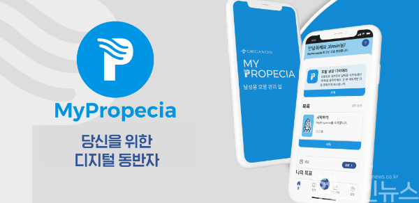 한국오가논 남성형 탈모 환자 지원 애플리케이션 업그레이드 버전 화면 (한국오가논 제공)