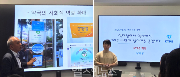 한국존슨앤드존슨판매 유한회사(켄뷰)가 ‘2025 약대생 앰버서더’를 대상으로 산업의 이해도를 증진하기 위해 인천시약사회장 조상일 약사(좌), 젊은약사회(KYPG) 대표 장태웅 약사 (우)를 포함한 16명의 전문가를 초빙해 릴레이 멘토링을 진행하고 있다. (한국존슨앤드존슨판매 유한회사 제공)