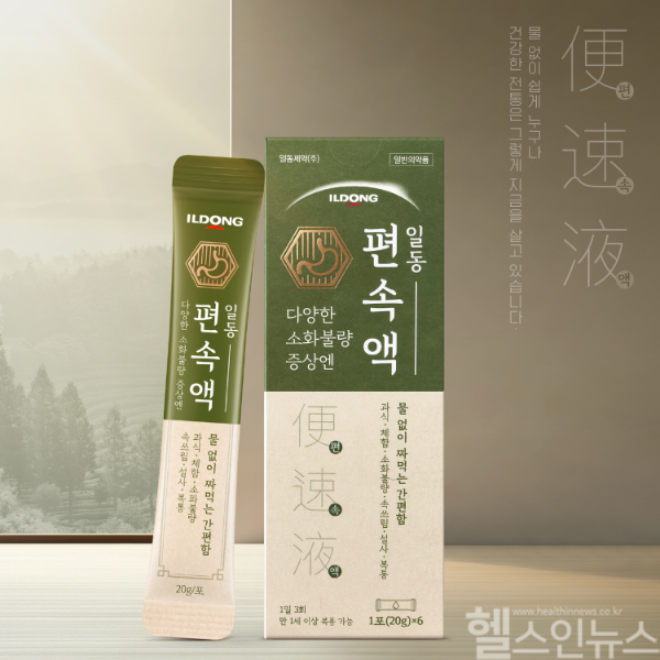 일동 편속액 (일동제약 제공)