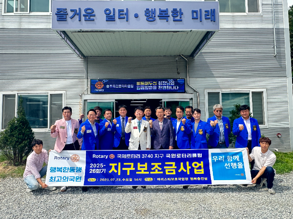 국원로타리클럽, 마리스타보호작업장에 식당환경개선 후원으로 행복한 동행 실천