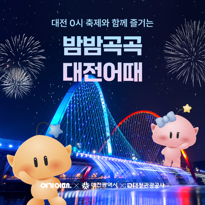 ⓒ여기어때