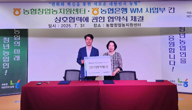 농협은행 WM사업부 박현주 부장(오른쪽)과 농협창업농지원센터 서종경 센터장(왼쪽)이 협약식 후 기념촬영을 하고 있다.