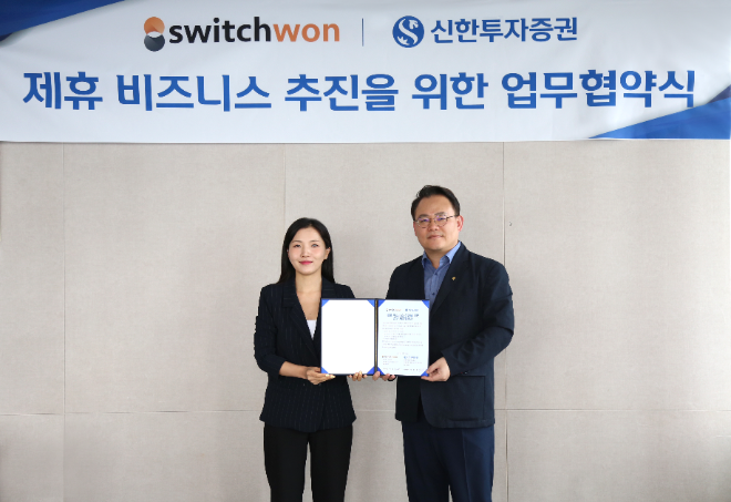 ⓒ신한투자증권