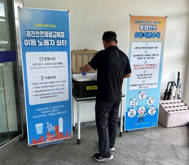 이동노동자가 안전체험교육장에 마련된 쉼터를 이용하고 있다./안전보건공단 충북북부지사