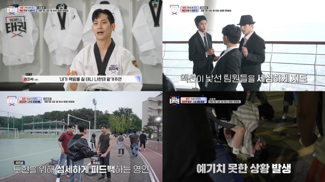"손에 피, 얼굴엔 땀"… MBN ‘위대한쇼: 태권’ 리얼 액션에 모두 얼었다