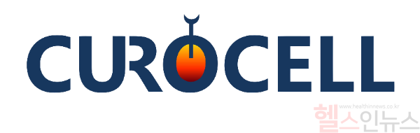 큐로셀 CI (큐로셀 제공)