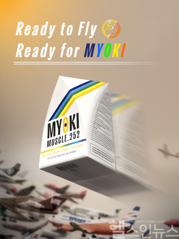 마이오키 이미지 (케어젠 제공)