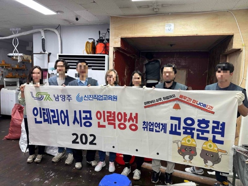 남양주시‘왕숙신도시 건축시공인력 All-in-ONE 일자리 프로그램’수료식 개최 (남양주시 제공)