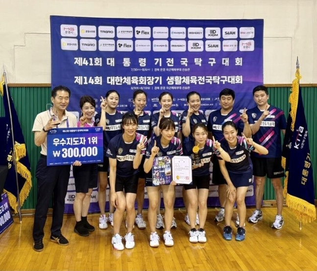 대통령기 여자일반부 단체전 우승을 차지한 화성도시공사 / 사진=화성도시공사 탁구단 제공. 연합뉴스