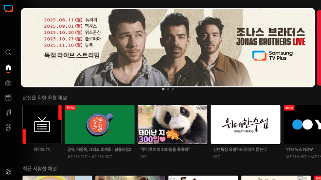 삼성 TV 플러스를 통해 세계적인 팝 밴드 조나스 브라더스(Jonas Brothers)의 데뷔 20주년 기념 콘서트 'JONAS 20: Greetings from Your Hometown' 투어를 생중계로 볼 수 있다. ⓒ 삼성전자
