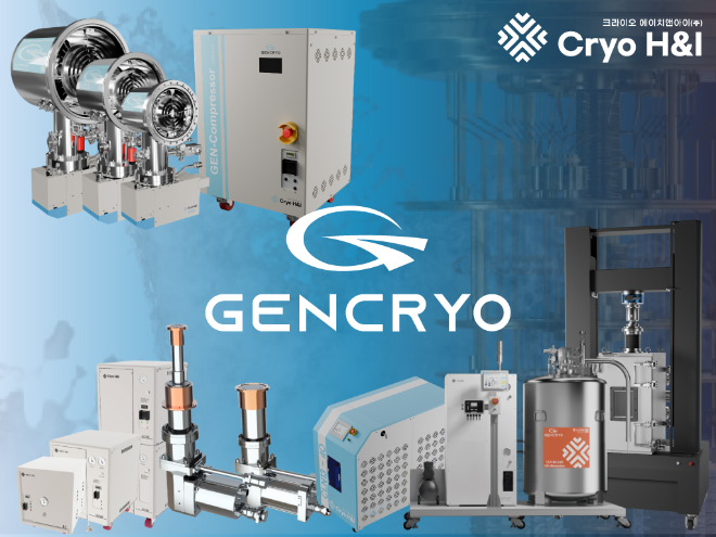 크라이오에이치앤아이, 차세대 극저온 기술 브랜드 ‘GENCRYO’ 론칭