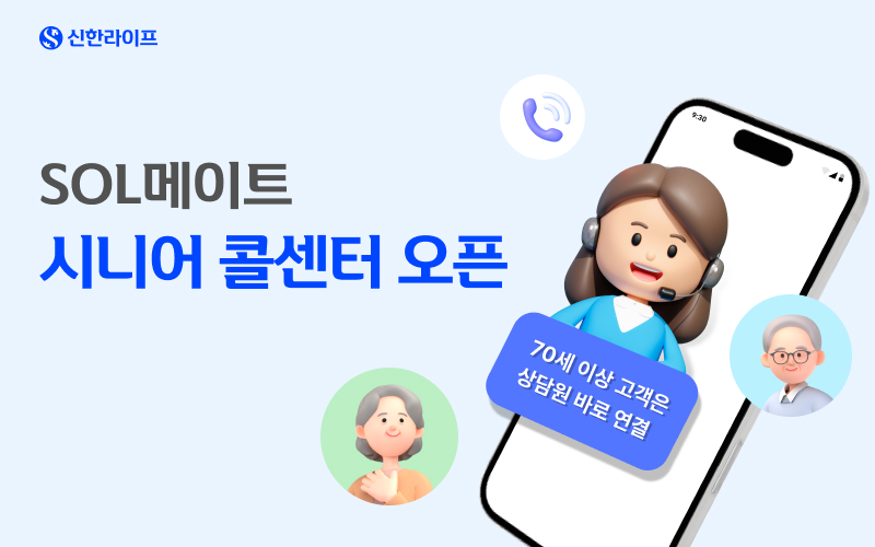 /신한라이프
