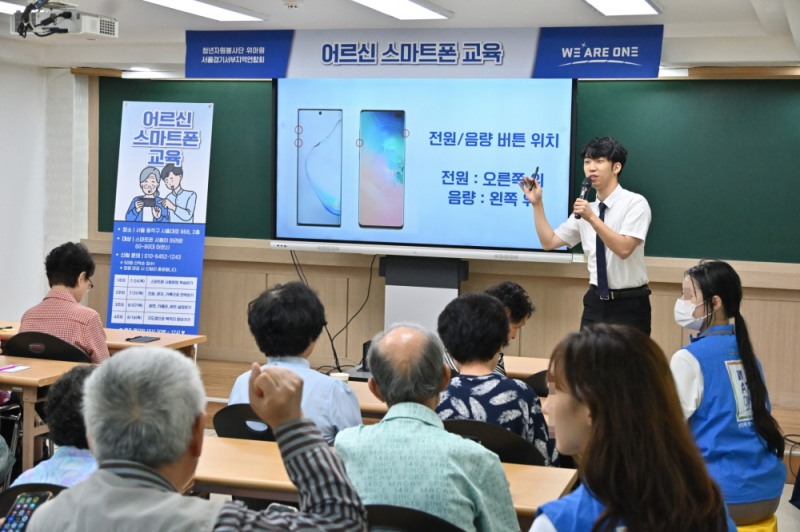 위아원 서울경기서부 지역연합회 영등포지부에서 스마트폰 강의를 실시하고 있다. (청년자원봉사단 위아원 서울경기서부 지역연합회 영등포지부 제공)