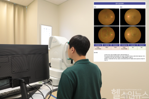 안저검사 촬영 모습 및 닥터눈 분석결과(좌측 상단) (한림대학교동탄성심병원 제공)