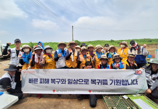 ⓒ대한적십자사