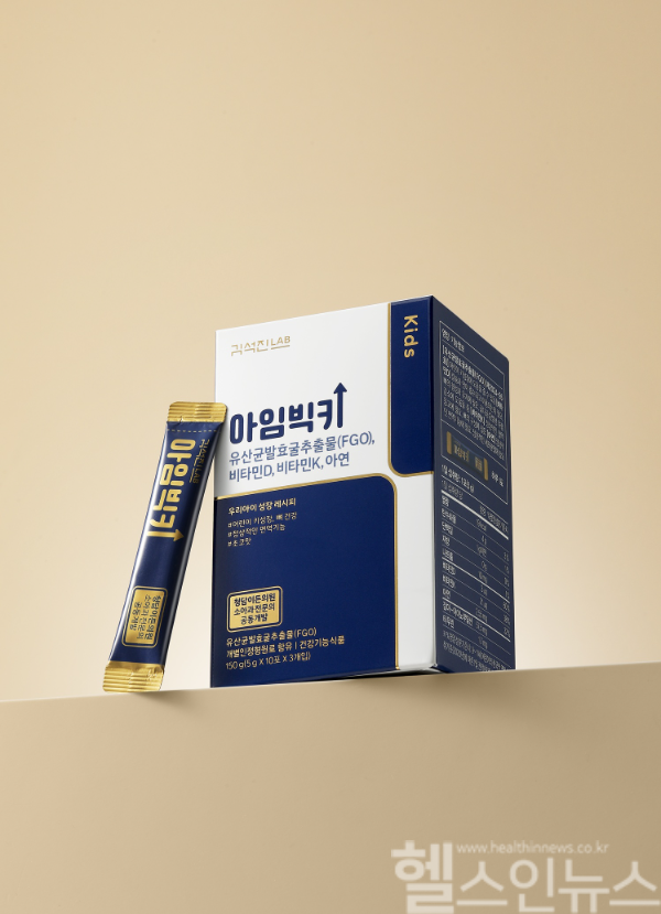 헥토헬스케어, 어린이 성장 발달 위한 ‘김석진LAB 아임빅키’ 출시 (헥토헬스케어 제공)