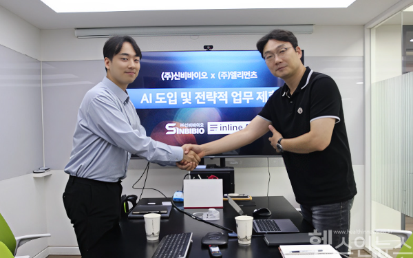 신비바이오와 엘리먼츠가 ‘AI 도입 및 전략적 업무제휴’를 체결했다. (신비바이오 제공)