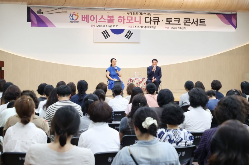 베이스볼 하모니 상영 및 다문화 토크 콘서트