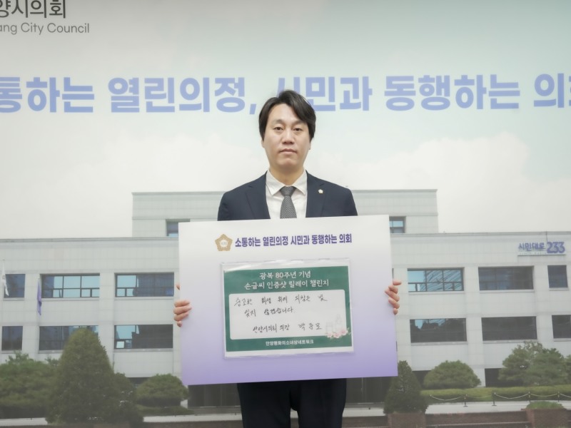 손글씨 인증샷 릴레이 캠페인