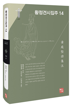 세종사이버대학교 국제학과 박민정 교수 공역 도서, ‘대한민국학술원 우수학술도서’ 선정