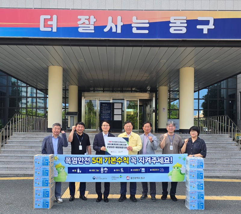 울산고용노동지청(지청장 김범석)과 안전보건공단 울산지역본부(본부장 우용하)는 4일 울산 동구청에서 이동노동자 온열질환 예방을 위한 ‘쉬어가며 배달하기’ 캠페인을 진행했다. 사진 왼쪽 3번째 우용하 본부장./안전보건공단 울산지역본