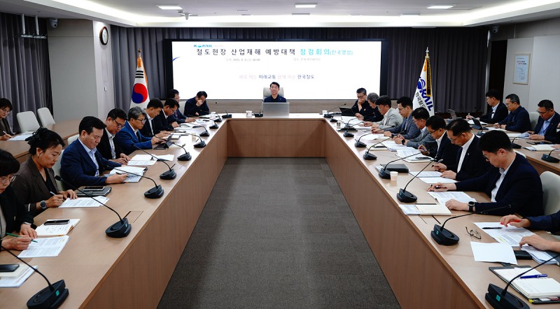 한국철도공사(코레일)가 4일 대전사옥에서 ‘철도현장 산업재해 예방대책 점검회의’를 개최했다.사진 가운데 한문희 사장./한국철도공사