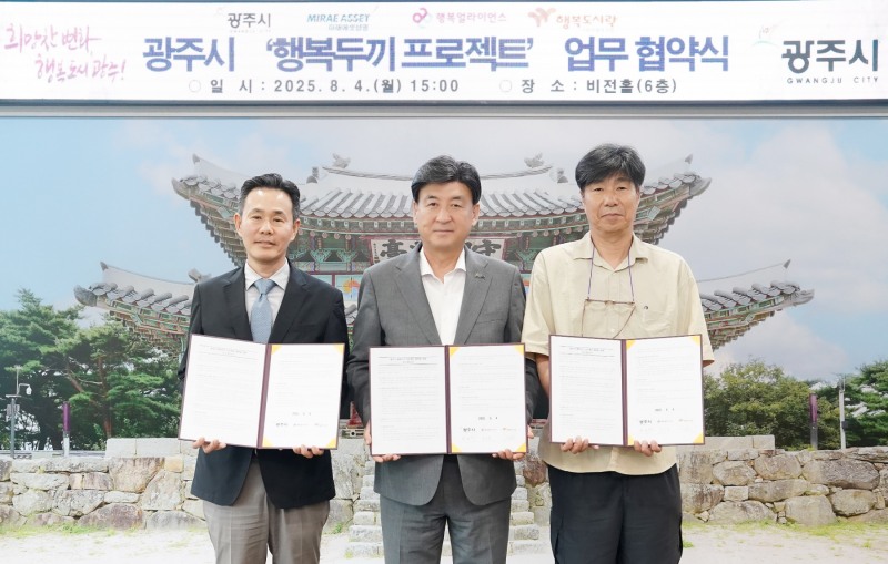 행복나래㈜, 행복도시락 사회적협동조합과 업무협약 체결